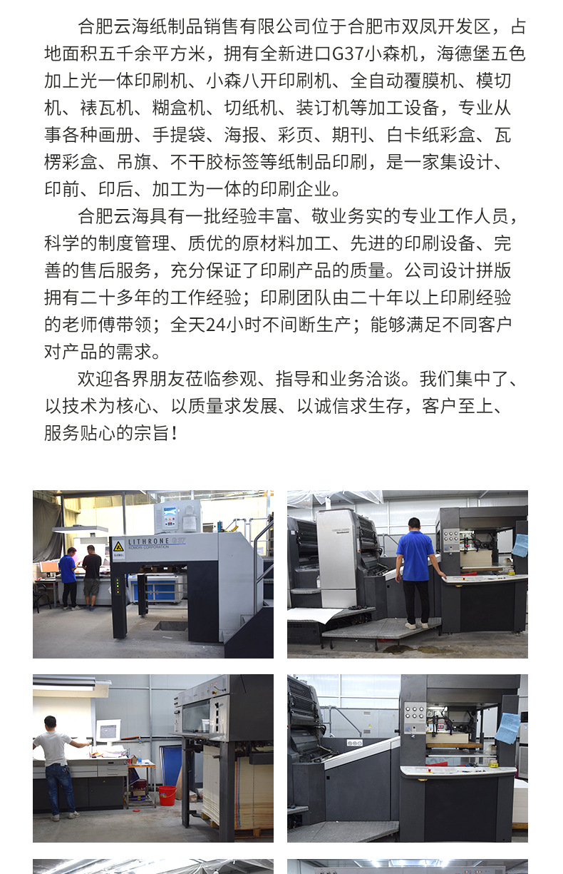 宣傳單印刷彩頁單頁折頁海報定制設計說明書宣傳冊定制畫冊印刷廠 紙制品銷售